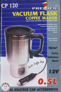 غلاية قهوة !