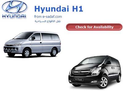 هونداي اتش 1 - احجز الان ..